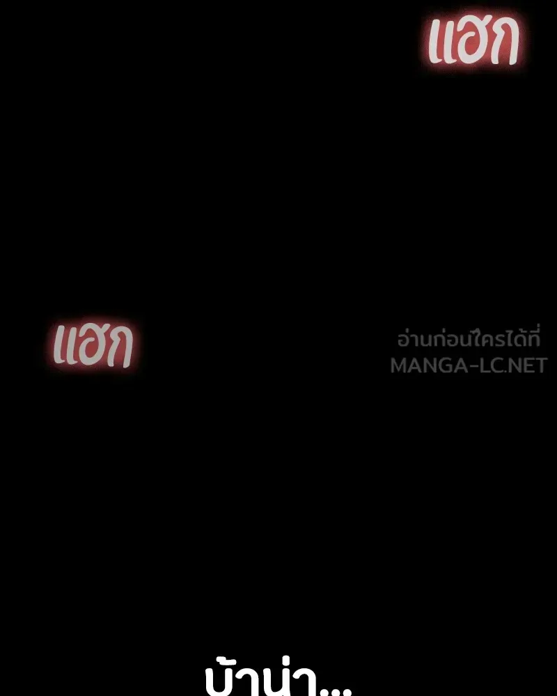 Day Walker มือสังหารพันธุ์อมตะ ตอนที่ 15 หน้า 132