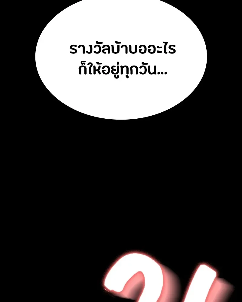Day Walker มือสังหารพันธุ์อมตะ ตอนที่ 15 หน้า 136