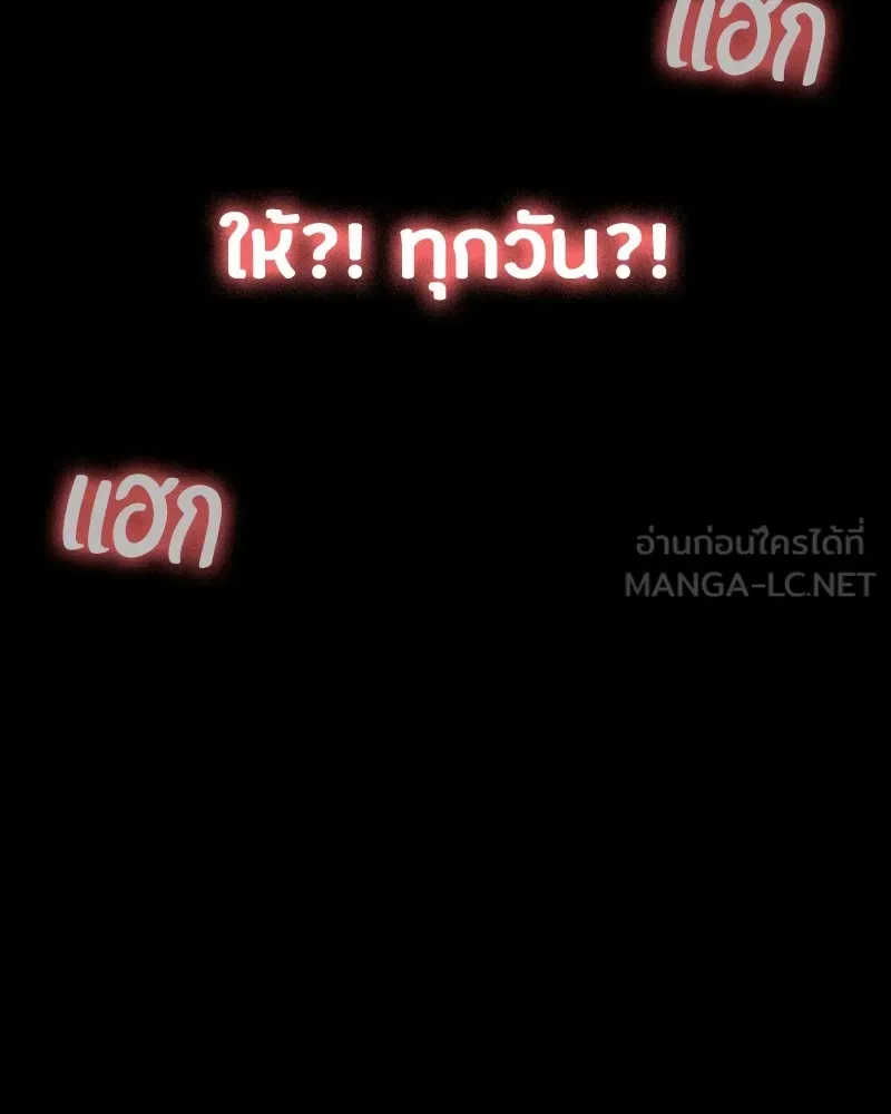 Day Walker มือสังหารพันธุ์อมตะ ตอนที่ 15 หน้า 138