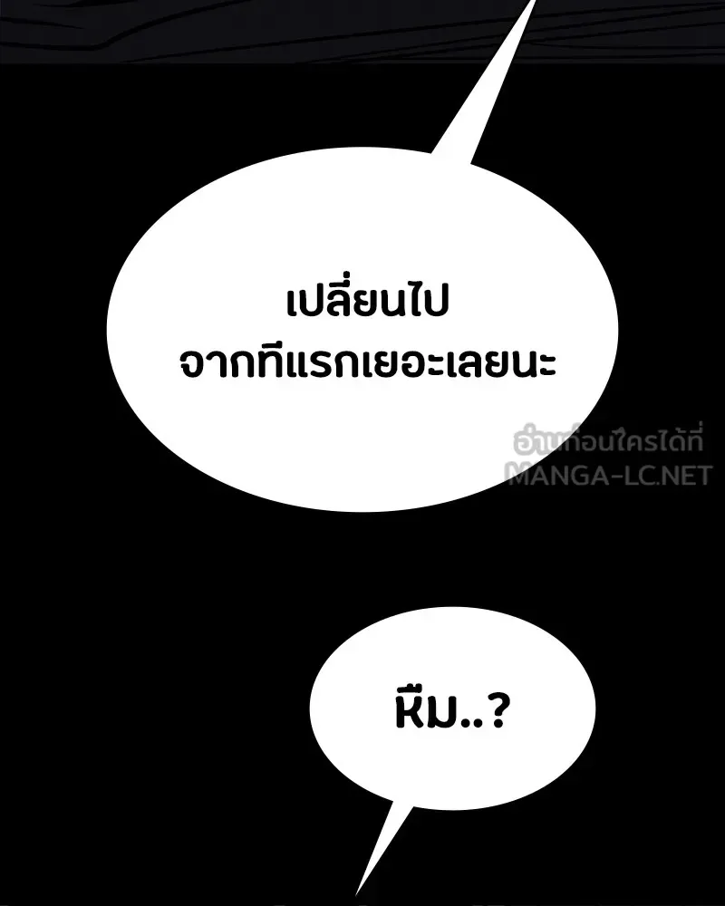 Day Walker มือสังหารพันธุ์อมตะ ตอนที่ 15 หน้า 141