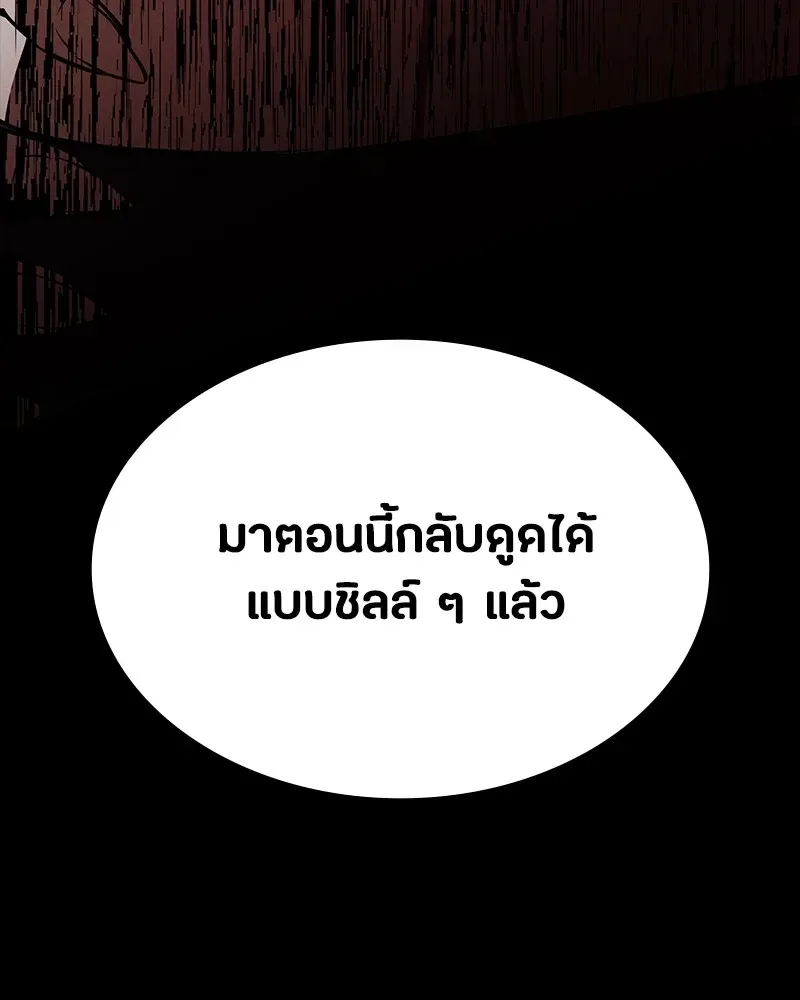 Day Walker มือสังหารพันธุ์อมตะ ตอนที่ 15 หน้า 145