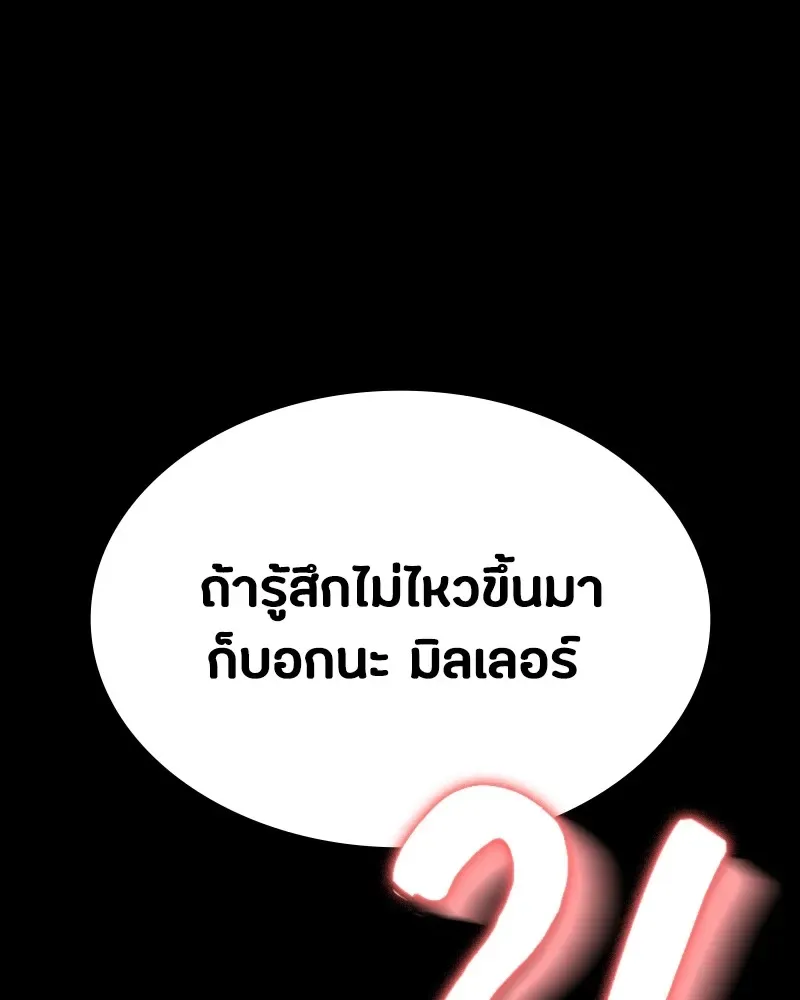 Day Walker มือสังหารพันธุ์อมตะ ตอนที่ 15 หน้า 146