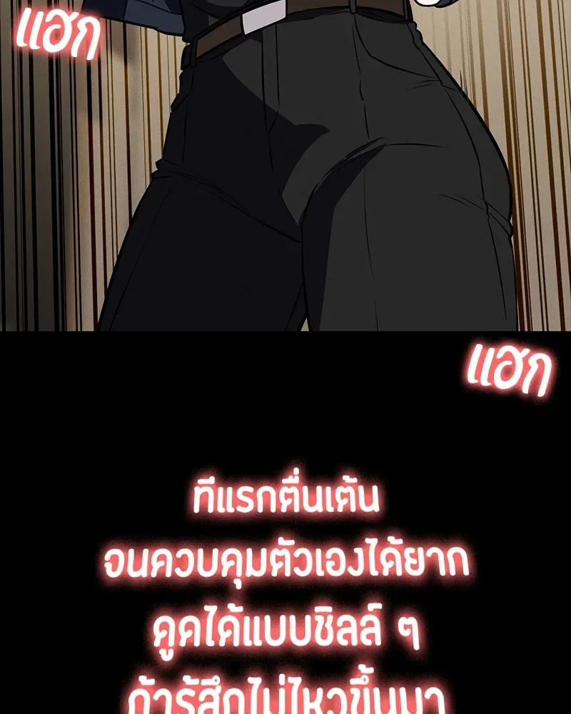 Day Walker มือสังหารพันธุ์อมตะ ตอนที่ 15 หน้า 148