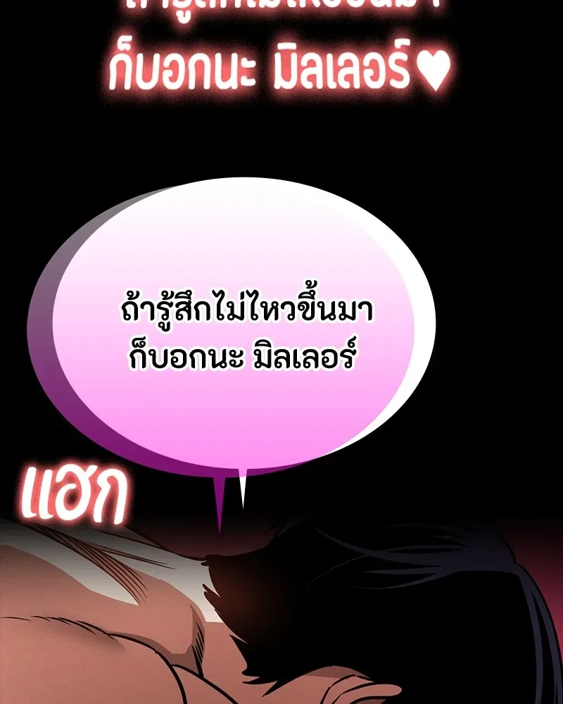 Day Walker มือสังหารพันธุ์อมตะ ตอนที่ 15 หน้า 149