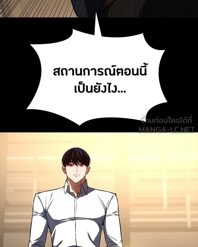 Day Walker มือสังหารพันธุ์อมตะ ตอนที่ 15 หน้า 15