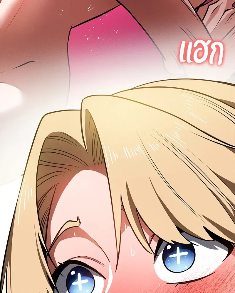 Day Walker มือสังหารพันธุ์อมตะ ตอนที่ 15 หน้า 151