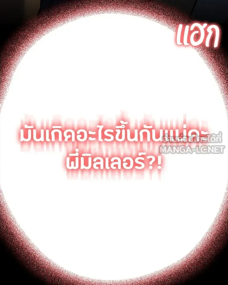 Day Walker มือสังหารพันธุ์อมตะ ตอนที่ 15 หน้า 153