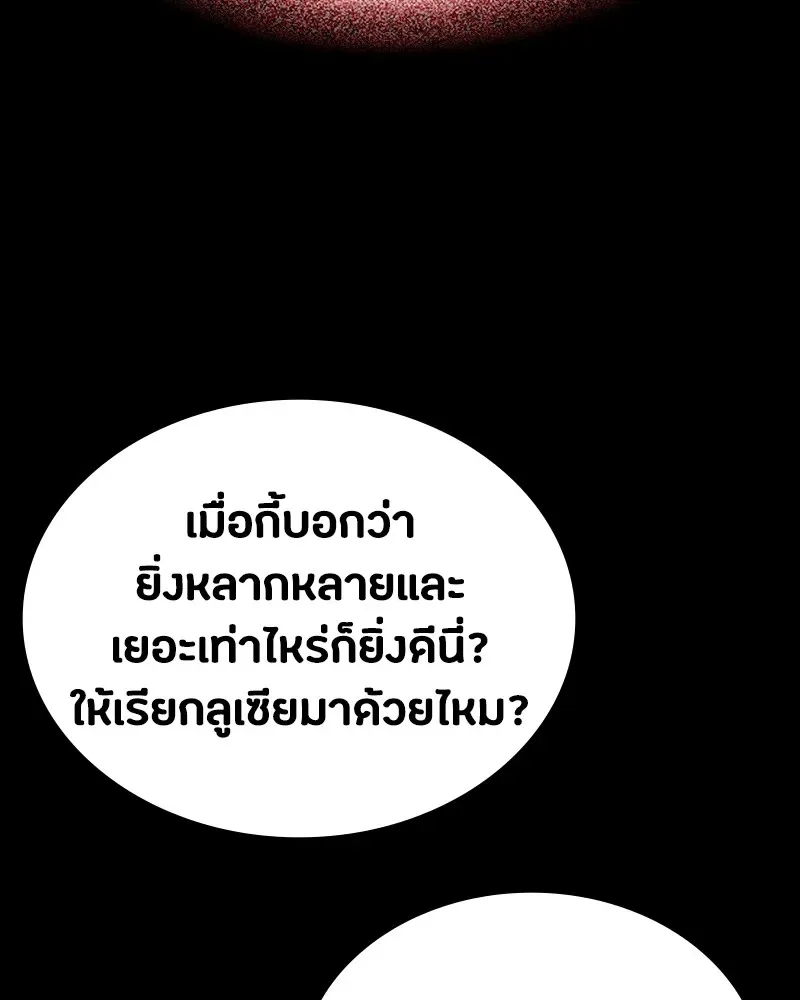 Day Walker มือสังหารพันธุ์อมตะ ตอนที่ 15 หน้า 154