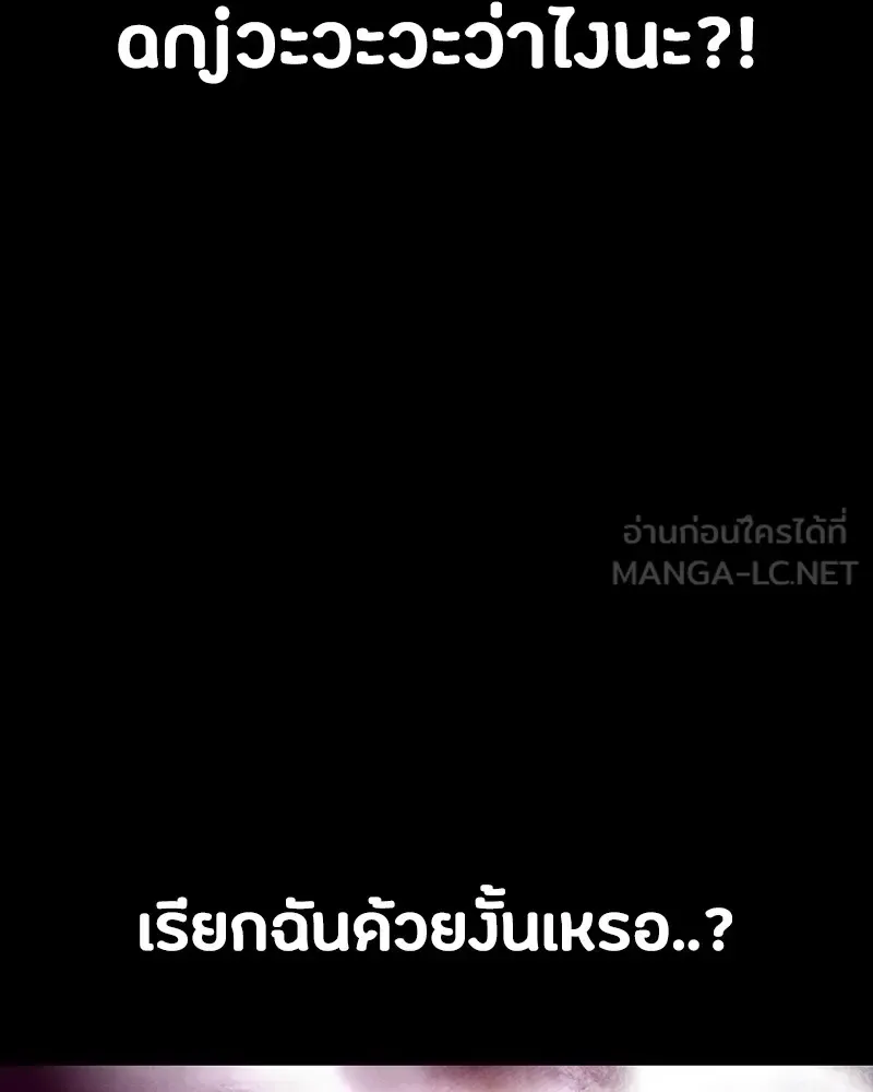 Day Walker มือสังหารพันธุ์อมตะ ตอนที่ 15 หน้า 156