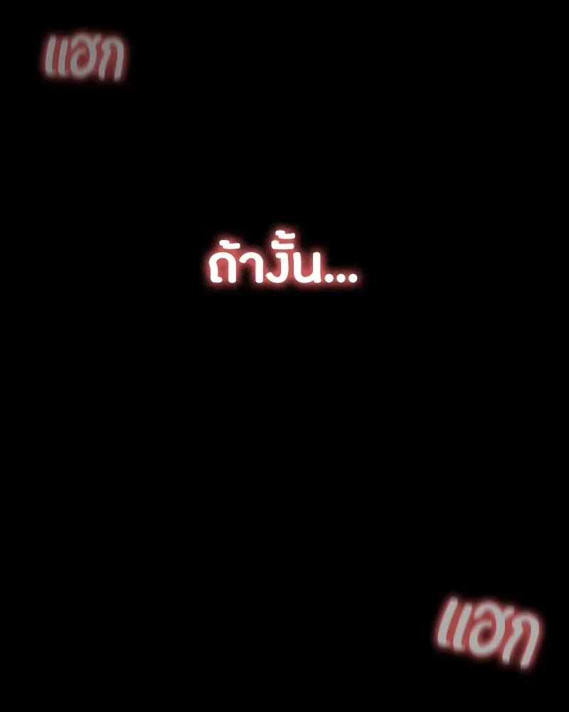 Day Walker มือสังหารพันธุ์อมตะ ตอนที่ 15 หน้า 158