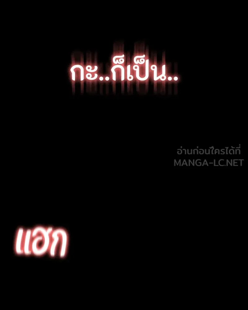 Day Walker มือสังหารพันธุ์อมตะ ตอนที่ 15 หน้า 159