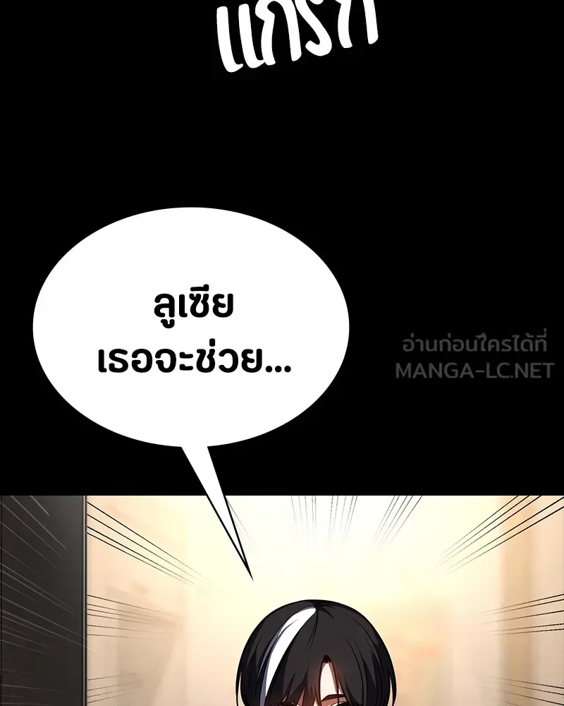 Day Walker มือสังหารพันธุ์อมตะ ตอนที่ 15 หน้า 165