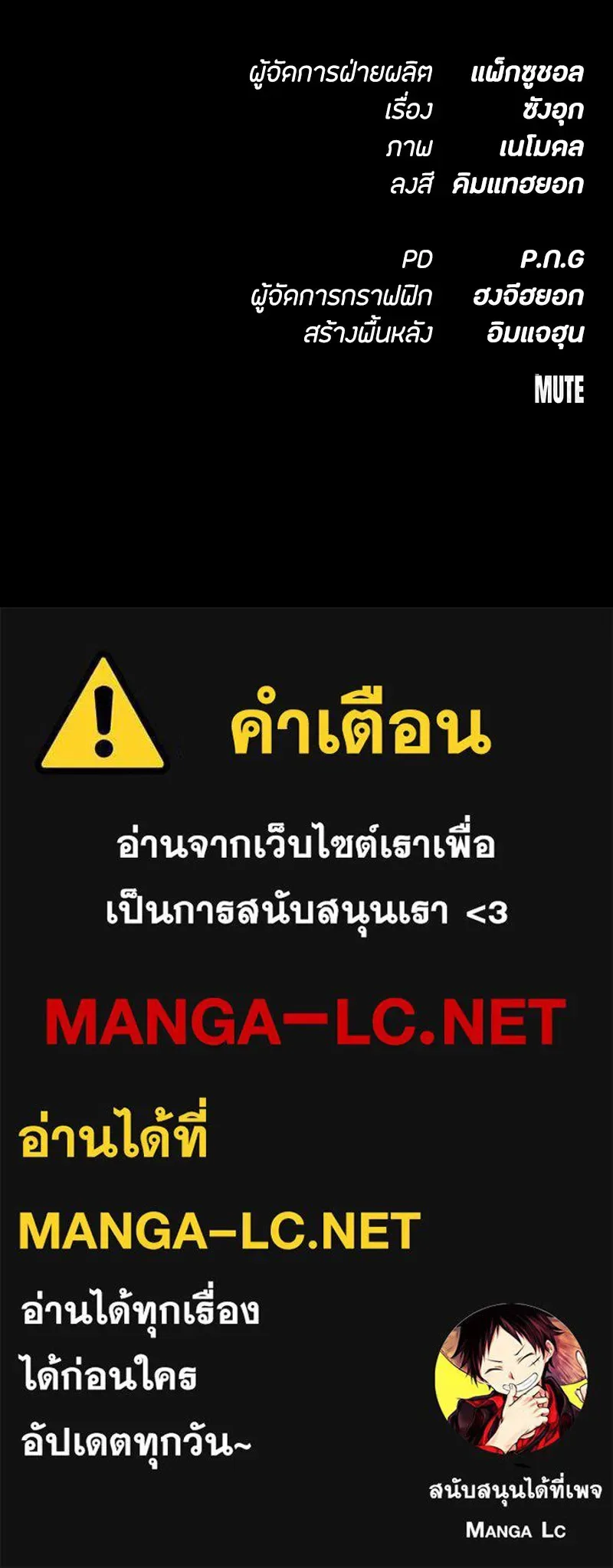 Day Walker มือสังหารพันธุ์อมตะ ตอนที่ 15 หน้า 171