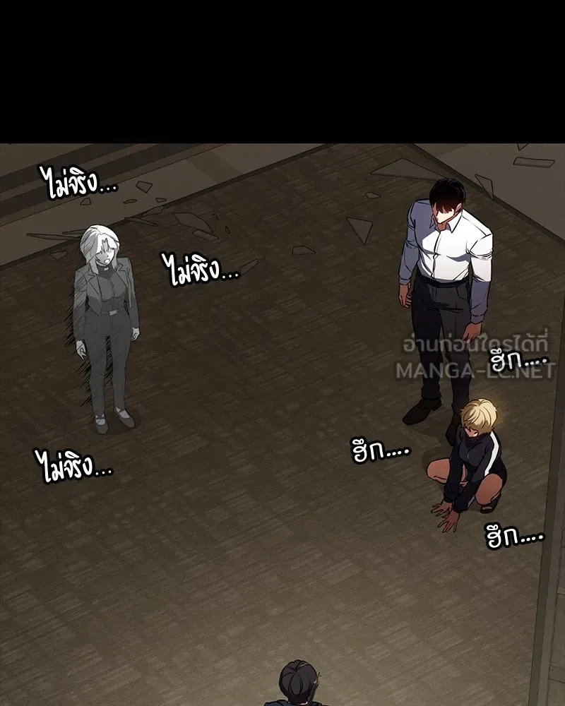 Day Walker มือสังหารพันธุ์อมตะ ตอนที่ 15 หน้า 18