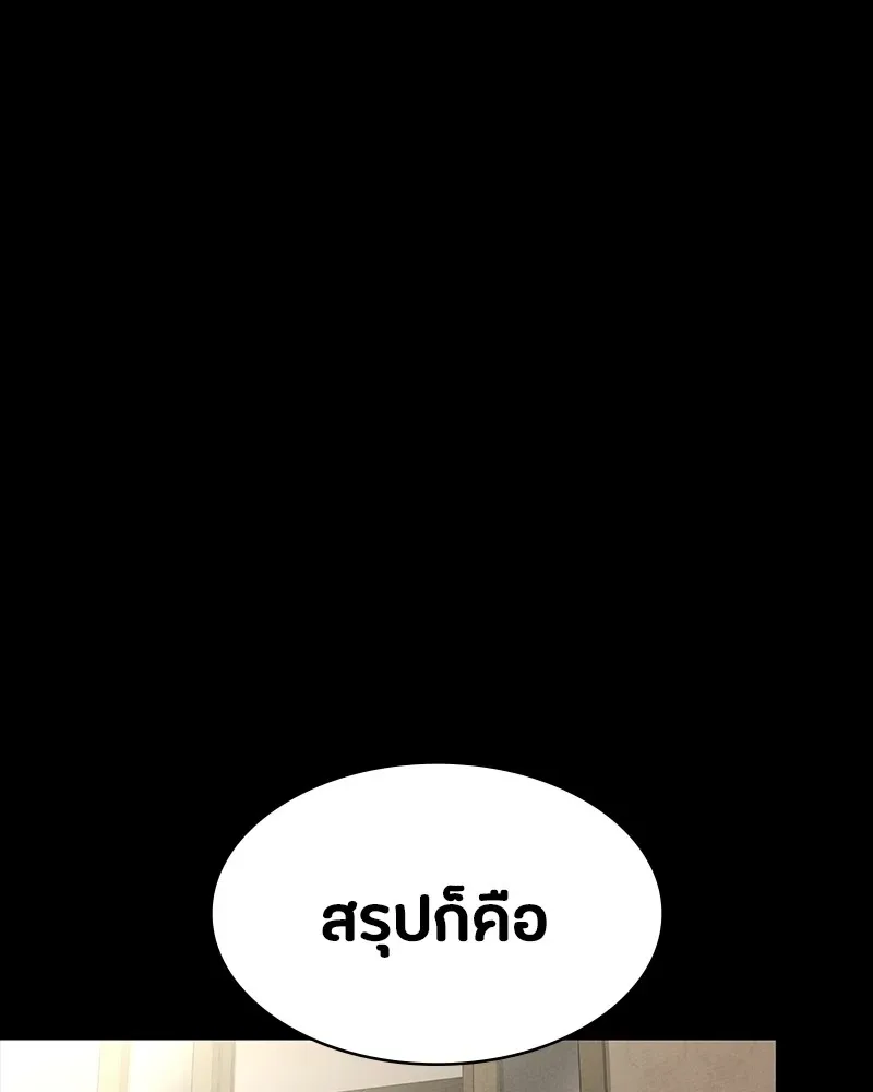 Day Walker มือสังหารพันธุ์อมตะ ตอนที่ 15 หน้า 22