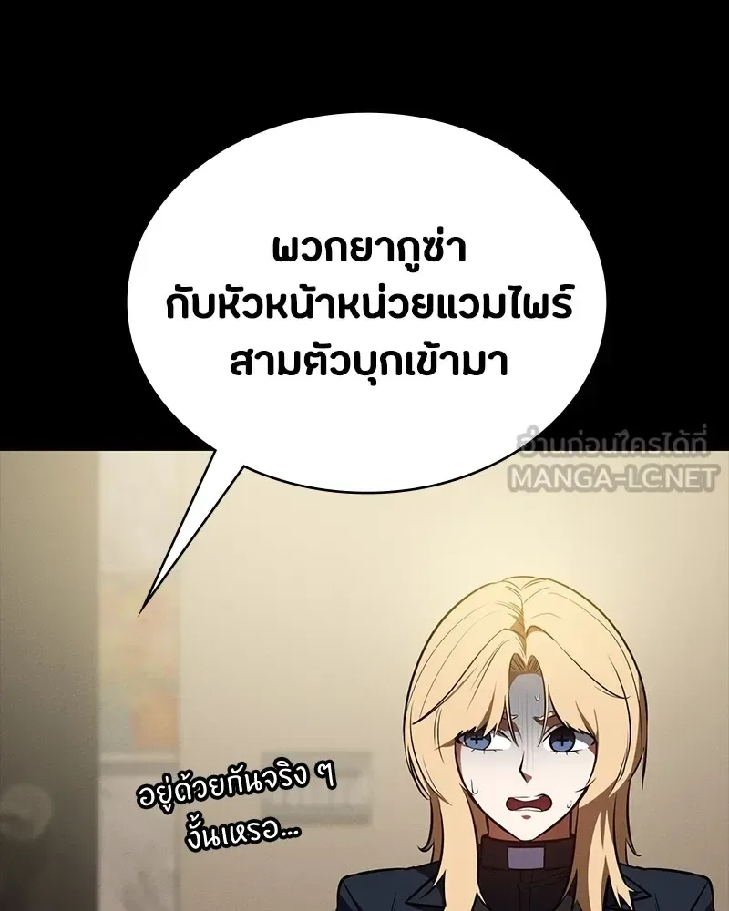 Day Walker มือสังหารพันธุ์อมตะ ตอนที่ 15 หน้า 24