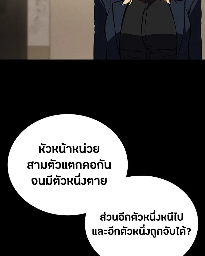 Day Walker มือสังหารพันธุ์อมตะ ตอนที่ 15 หน้า 25