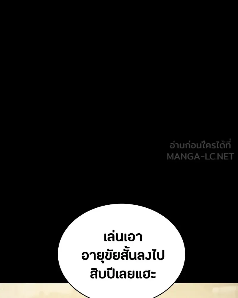 Day Walker มือสังหารพันธุ์อมตะ ตอนที่ 15 หน้า 27