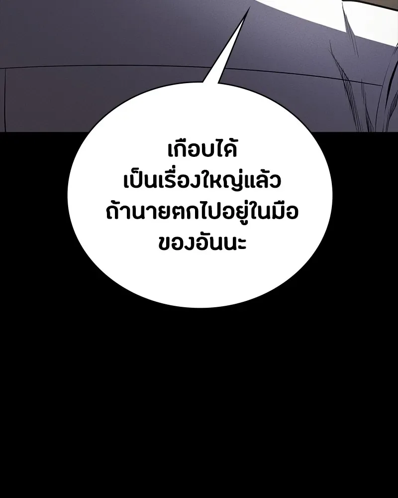 Day Walker มือสังหารพันธุ์อมตะ ตอนที่ 15 หน้า 29
