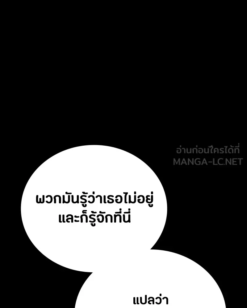 Day Walker มือสังหารพันธุ์อมตะ ตอนที่ 15 หน้า 30