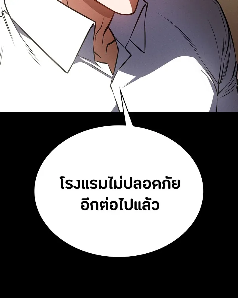 Day Walker มือสังหารพันธุ์อมตะ ตอนที่ 15 หน้า 32