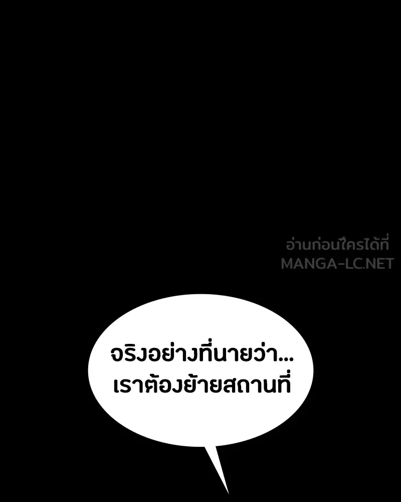 Day Walker มือสังหารพันธุ์อมตะ ตอนที่ 15 หน้า 33