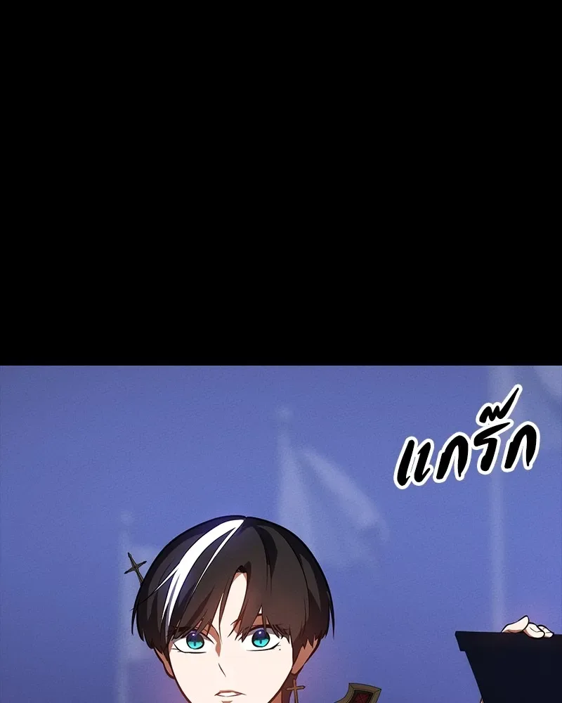 Day Walker มือสังหารพันธุ์อมตะ ตอนที่ 15 หน้า 4