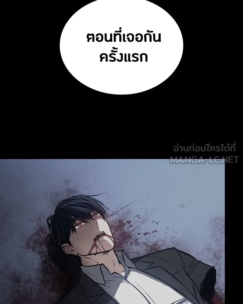 Day Walker มือสังหารพันธุ์อมตะ ตอนที่ 15 หน้า 42