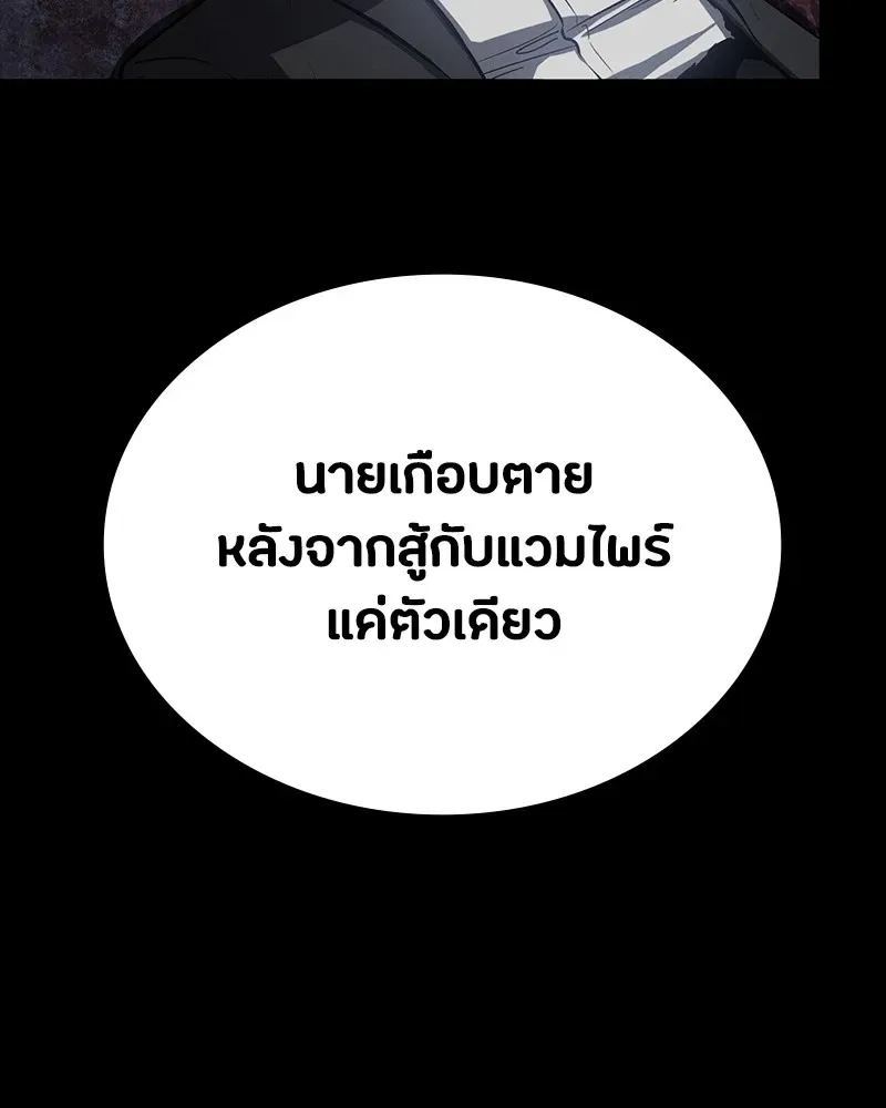 Day Walker มือสังหารพันธุ์อมตะ ตอนที่ 15 หน้า 43