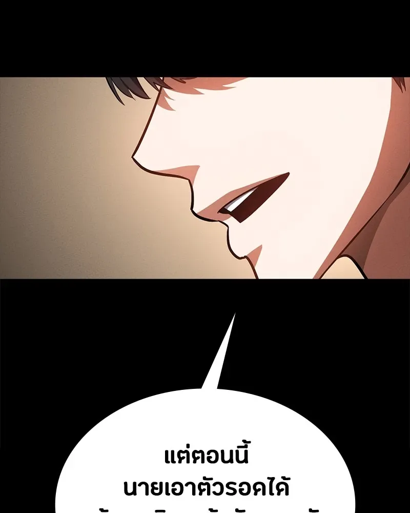 Day Walker มือสังหารพันธุ์อมตะ ตอนที่ 15 หน้า 44