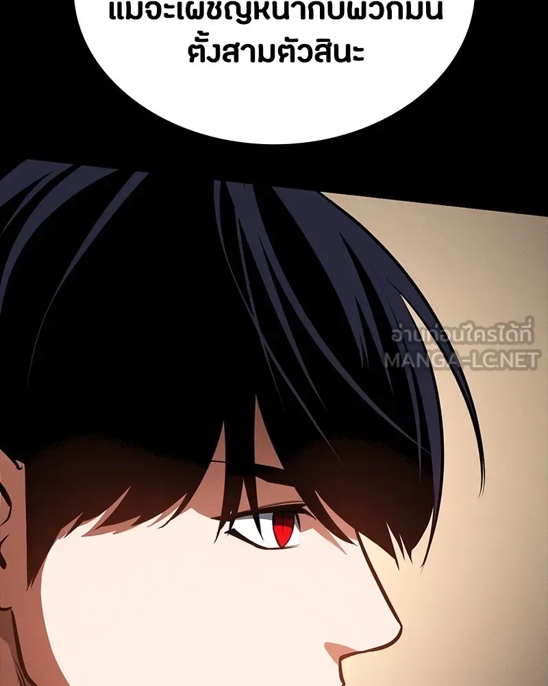 Day Walker มือสังหารพันธุ์อมตะ ตอนที่ 15 หน้า 45