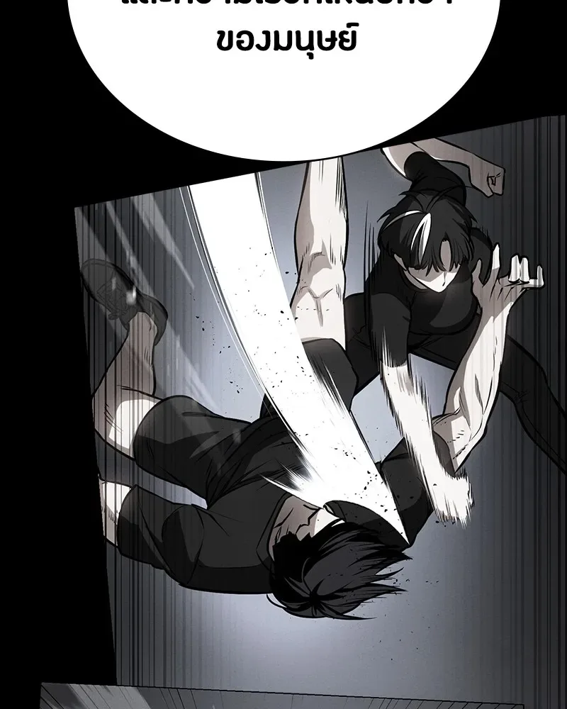 Day Walker มือสังหารพันธุ์อมตะ ตอนที่ 15 หน้า 47