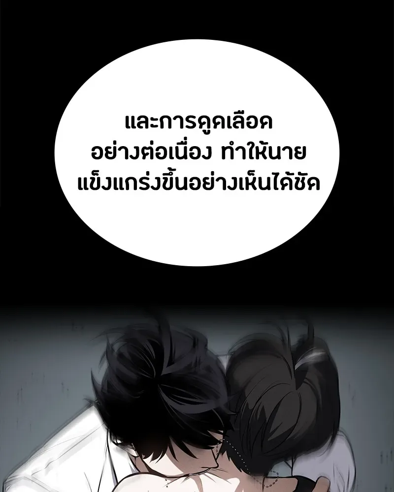 Day Walker มือสังหารพันธุ์อมตะ ตอนที่ 15 หน้า 49