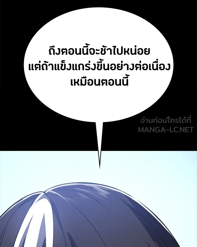 Day Walker มือสังหารพันธุ์อมตะ ตอนที่ 15 หน้า 51