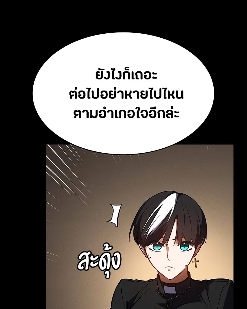 Day Walker มือสังหารพันธุ์อมตะ ตอนที่ 15 หน้า 56