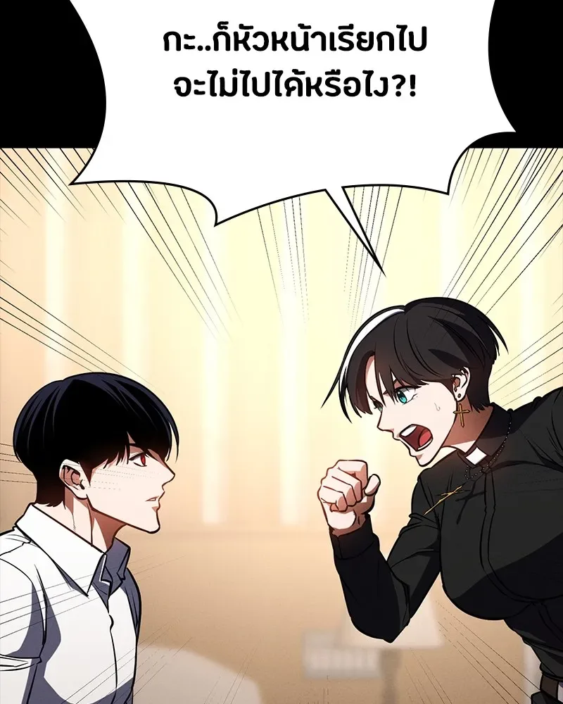 Day Walker มือสังหารพันธุ์อมตะ ตอนที่ 15 หน้า 58