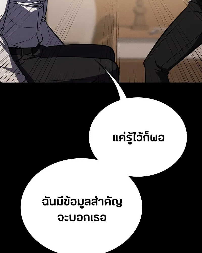 Day Walker มือสังหารพันธุ์อมตะ ตอนที่ 15 หน้า 59