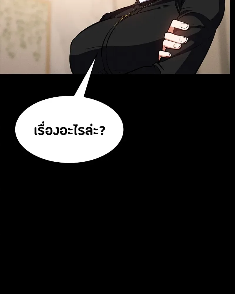 Day Walker มือสังหารพันธุ์อมตะ ตอนที่ 15 หน้า 61