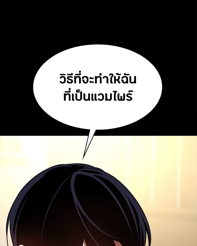 Day Walker มือสังหารพันธุ์อมตะ ตอนที่ 15 หน้า 62