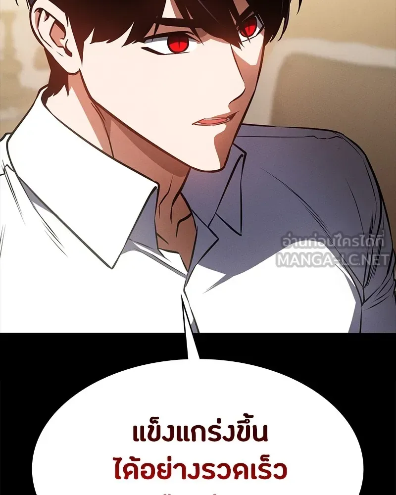 Day Walker มือสังหารพันธุ์อมตะ ตอนที่ 15 หน้า 63