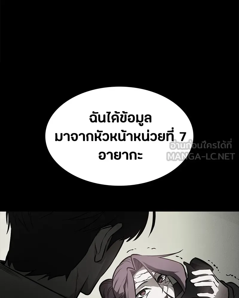 Day Walker มือสังหารพันธุ์อมตะ ตอนที่ 15 หน้า 66