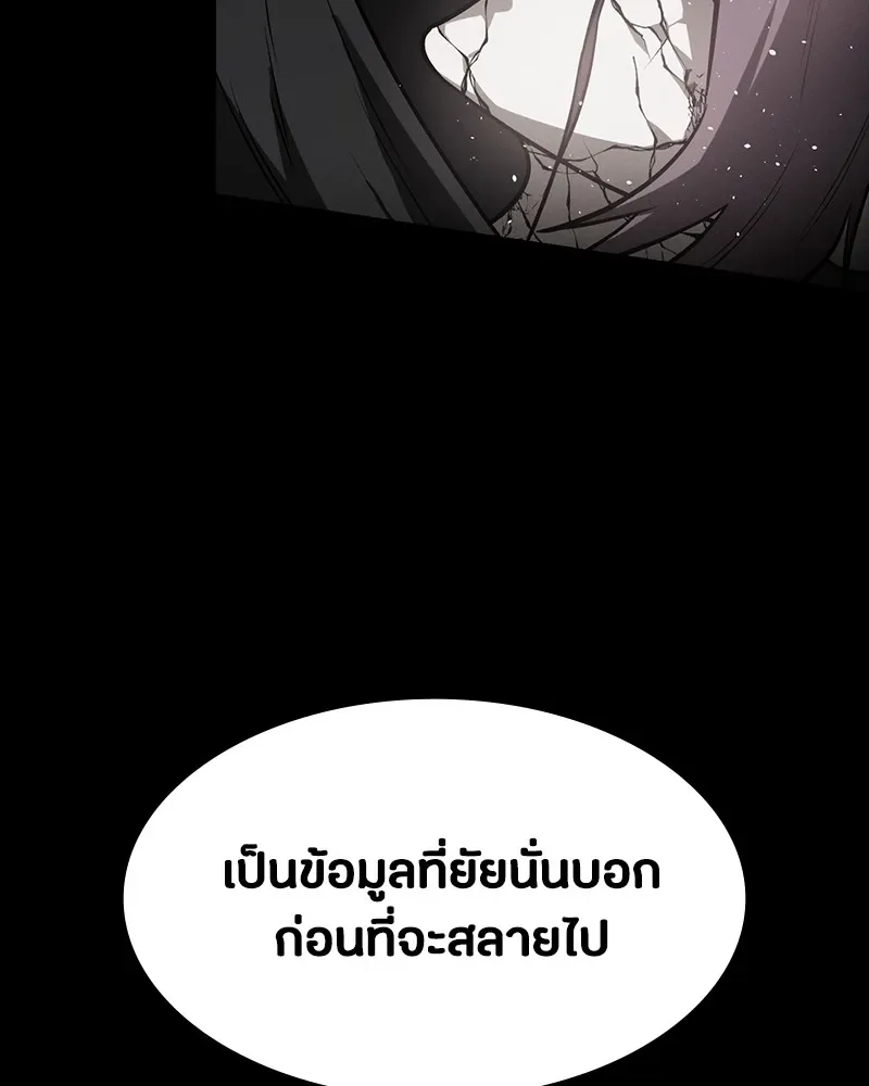 Day Walker มือสังหารพันธุ์อมตะ ตอนที่ 15 หน้า 68