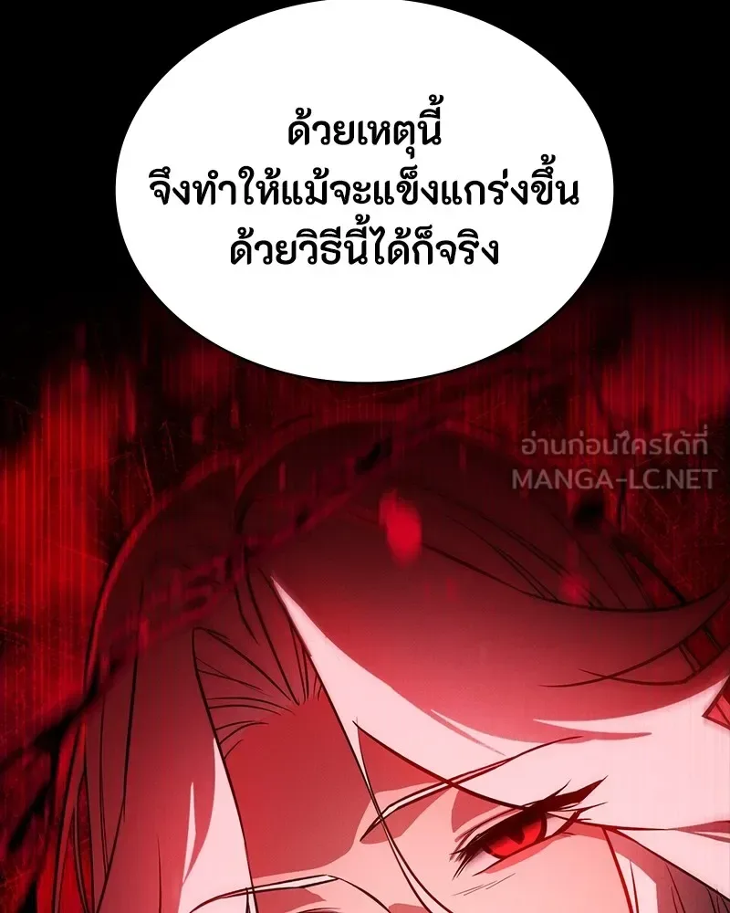 Day Walker มือสังหารพันธุ์อมตะ ตอนที่ 15 หน้า 72