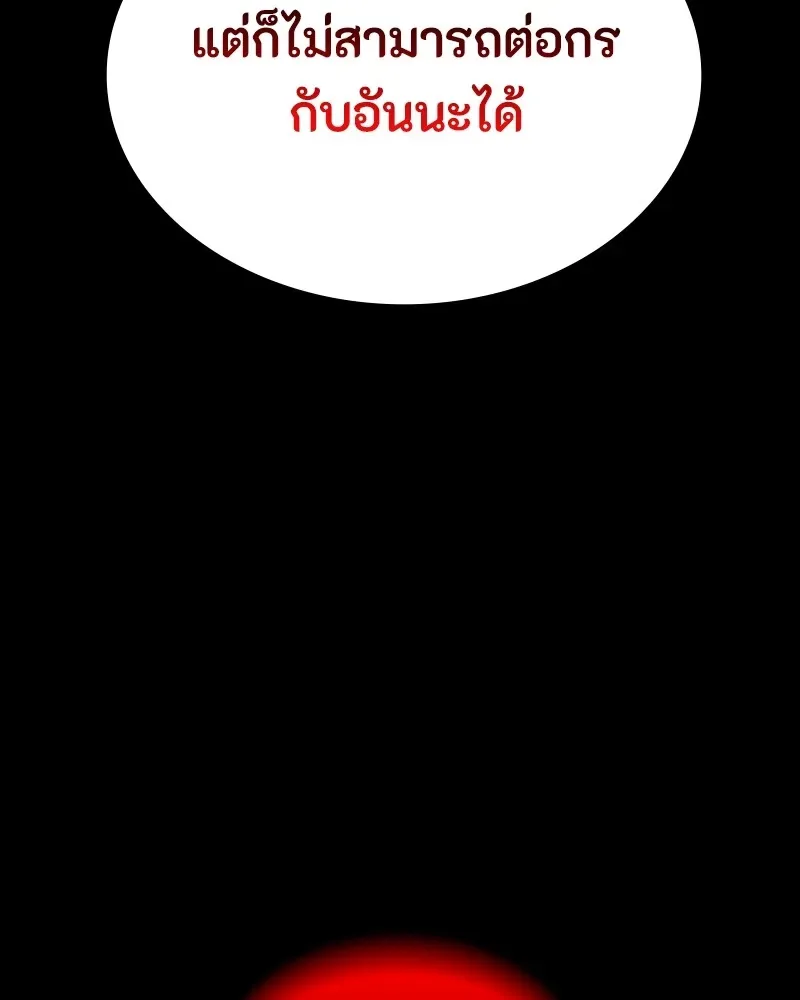 Day Walker มือสังหารพันธุ์อมตะ ตอนที่ 15 หน้า 74