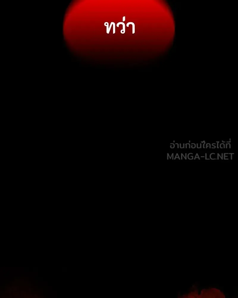 Day Walker มือสังหารพันธุ์อมตะ ตอนที่ 15 หน้า 75