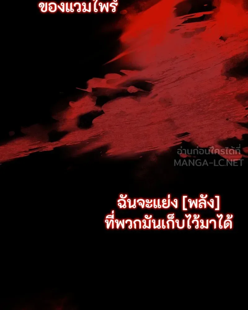 Day Walker มือสังหารพันธุ์อมตะ ตอนที่ 15 หน้า 78