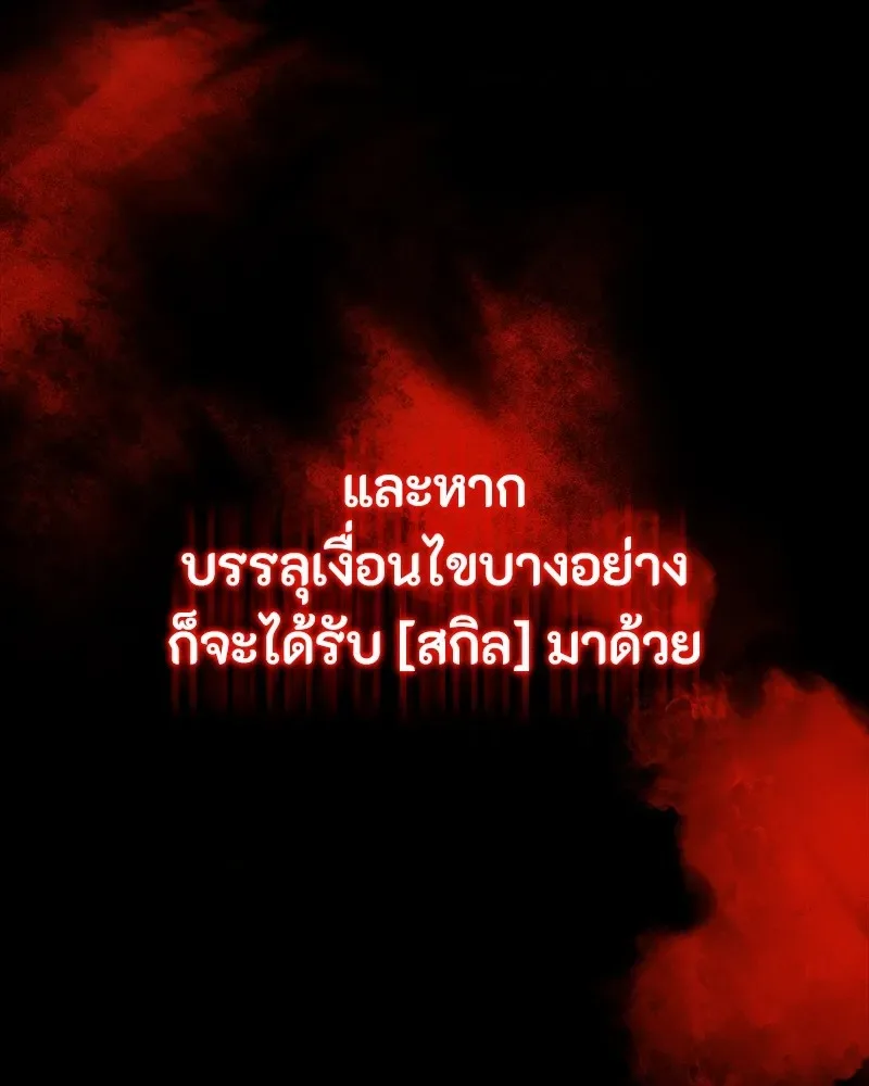 Day Walker มือสังหารพันธุ์อมตะ ตอนที่ 15 หน้า 79