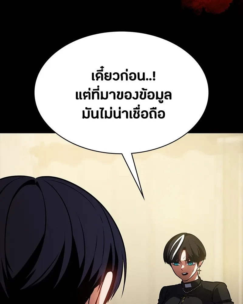 Day Walker มือสังหารพันธุ์อมตะ ตอนที่ 15 หน้า 80