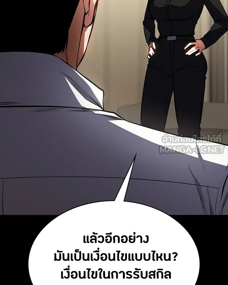 Day Walker มือสังหารพันธุ์อมตะ ตอนที่ 15 หน้า 81