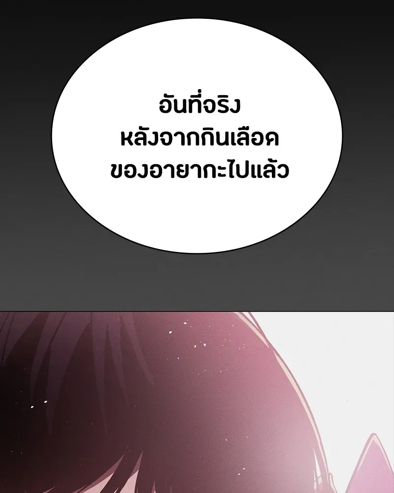 Day Walker มือสังหารพันธุ์อมตะ ตอนที่ 15 หน้า 85